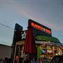 Lone Star Taqueria